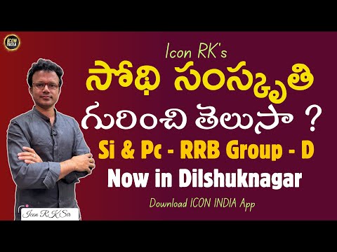 Indian History Important Questions for SI, Constable & RRB Group D | ICON RK