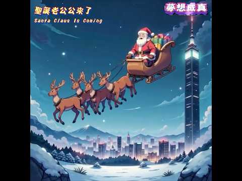 Merry Christmas - 聖誕快樂 - 2024-1225