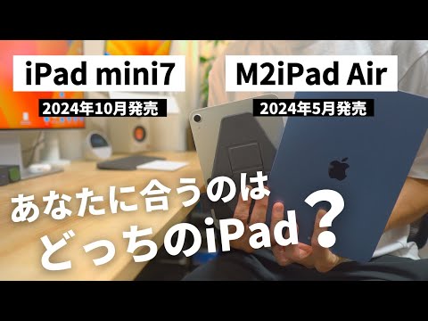 【究極のニ択】今大人気のiPad2機種をスペックと用途別に徹底比較した結果…