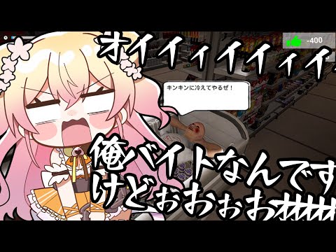 ｦｲｨｲｨｨｲｲｲ！テメェらｧｱｱｧ！アルバイトなめてんじゃねぇぞｫｵｫｵｵｵｵｫｫｵｵｵ！！！！【 桃鈴ねね / hololive 】