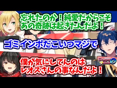 レオスが「これを超える配信はできない」とまで断言した  ErgKのドリームクラブZERO総まとめ【卯月コウ/ましろ爻/レオス・ヴィンセント/にじさんじ切り抜き】