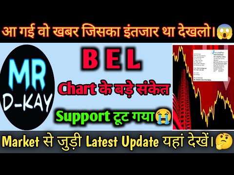 BEL share latest news | bharat electronics share latest news | BEL Next Target?🎯