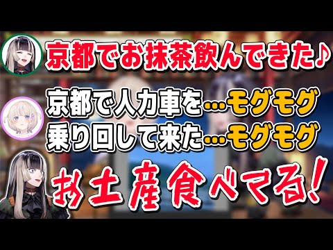 【てぇてぇ】らでんとはじめがペア京都旅行で袴着てお抹茶を楽しみ露天風呂付きの旅館ではしゃぎお土産の和菓子を空腹に耐えられずにモグモグしてファンが歓喜した配信【儒烏風亭らでん/ReGLOSS/切り抜き】