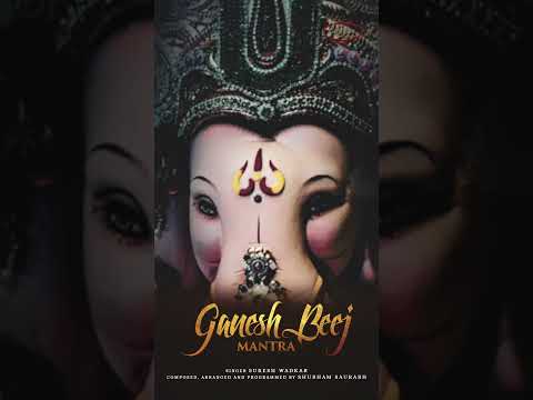 गणेश मंत्र | GANESH MANTRA | Suresh Wadkar | Ajivasan Sounds