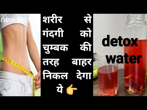 Detox water for weight loss and clear skin | अल्कलाइन पानी कैसे बनाएं? | Detox water benefits