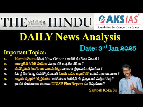 Daily Hindu News Anaysis in Telugu (03-01-2025) #upsc #appsc #tgpsc #currentaffairs #newsanalysis