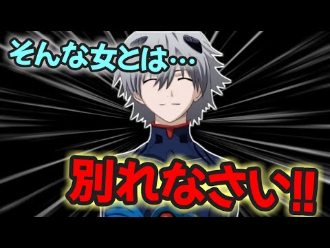 【声優文字起こし】石田彰さん、女心が理解できずトンデモないアドバイスをしてしまうｗ