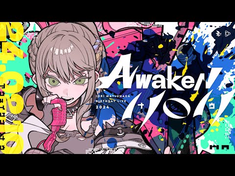 【#松永依織 】バースデーライブ2024「Awaken Now」告知動画【#IORI_AN】