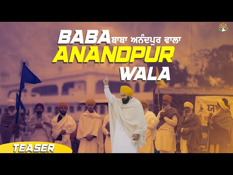 BABA ANANDPUR WALA (Teaser)|| Sat Salamat Joga || RAJDAAR || Sur Salamat Studio || @satsalamatjoga