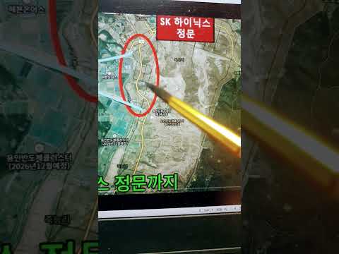 세종포천고속도로 남용인 ic 와 원삼 SK 하이닉스반도체 정문과 서문