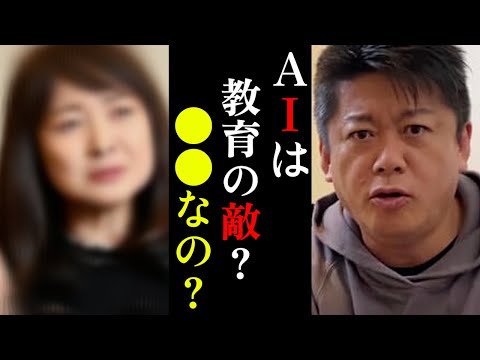 【ホリエモン】チャットGPTを理解し使いこなす人、わかんないからって拒否する人...数年後とんでもない差が生まれます