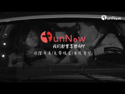 【商業形象廣告】FunNow 形象影片 - 旅館篇