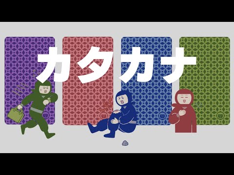 【授業用片仮名スライド｜カタカナ