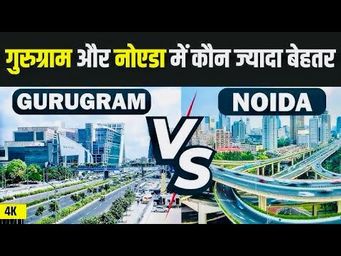 NOIDA VS GURGAON COMPARISON || 7206165093 , 9289282228