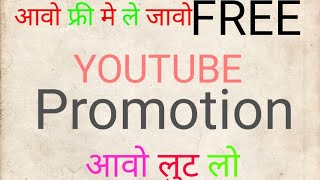 Youtube Promotion live #live