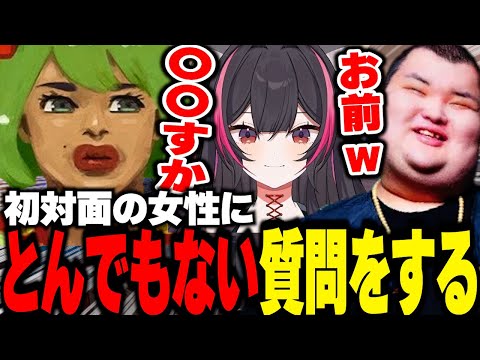 初対面の女性にとんでもない質問をする高木【高木/切り抜き/ありけん/すずらん/ゆふな/葉】