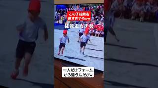 運動会に一人だけ陸上選手おるww#shorts#tiktok#おすすめ#運動会#体育祭#リレー