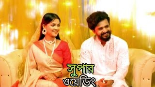 Super_Wedding___সুপার_ওয়েডিং___Full_Natok___Musfiq_R_Farhan___Sadia_Ayman_shortcut _Natok_explain