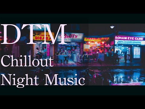 【夜に聴きたい作業用BGM】NightチルDTM | 夜の超集中曲 | オシャレすぎるBGM