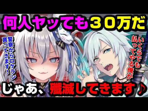 【#ストグラ】ましろ先生から心なき狩りのいろはを学ぶイナイロハ【切り抜き/のりプロ/稲荷いろは】