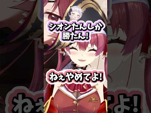 萌え声対決で敗北する宝鐘マリン #ホロライブ #ホロライブ切り抜き #宝鐘マリン