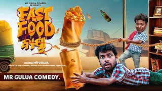 fast food baya //gulua comedy //odia comedy