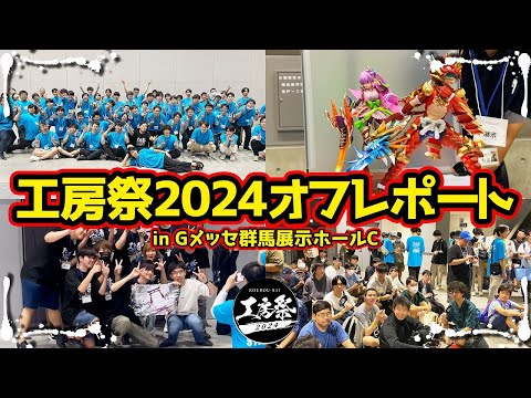 【オフレポ】工房祭2024、開催してみた。【デュエマ】