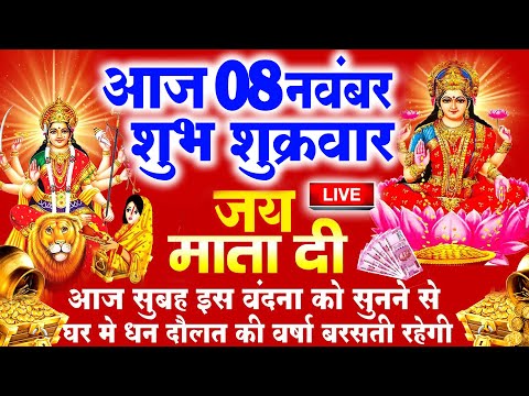 2024 माँ वैष्णो की कथा |  Maa Vaishno ki katha | Sukarwar ki vrat katha | शुक्रवार व्रत कथा 2024