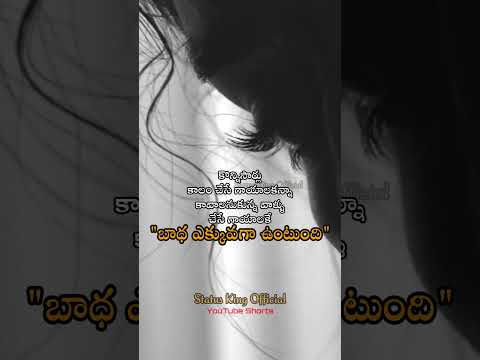 Emotional Heartouching Quotes Telugu #girlquotes #shorts #quotes #emotional #viral #trending