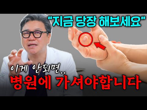 경추척수증 방치하다간 큰일납니다! ｜참포도나무병원 이동엽 원장