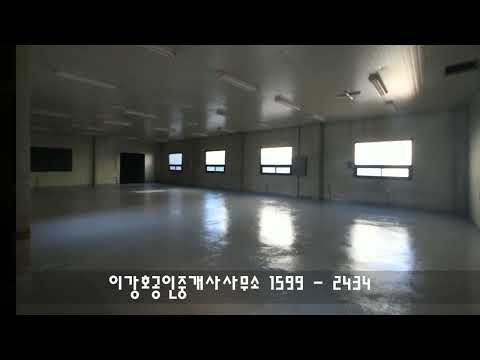 안성서운면송정리창고임대 / 2400-240만원 120py