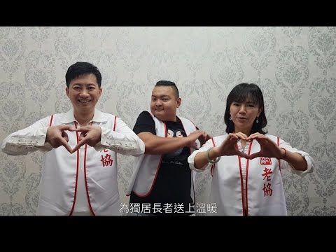 111年寒冬送暖 加倍溫暖 (藝人齊心熱心號召)