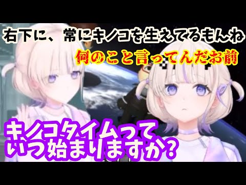 エラーを呼ぶ ばんちょーのキノコタイム【ホロライブ切り抜き/轟はじめ】