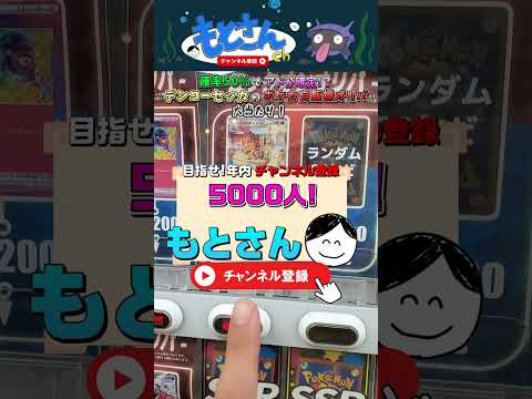 【ポケカ】確率50％で必ず当たり！？ポケモンカード自販機ガチャで究極のニブイチオリパをチャレンジしてみた結果！#shorts #ポケカ #ポケカ開封 #開封動画