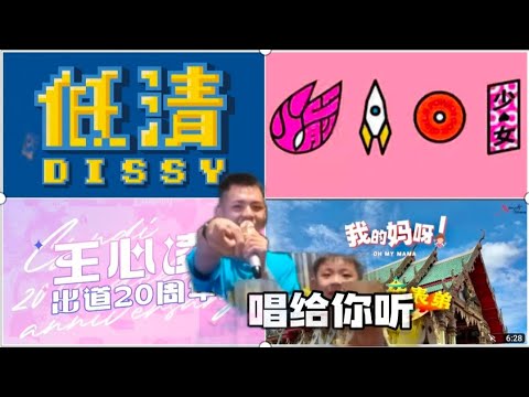 卡拉OK 唱给你听🎤在K房重现低清演唱会现场 再唱王心凌经典歌曲 为火箭少女打call应援 恶搞kpop歌曲 你是我的《Yes or yes》再跳2023新年歌《泰国的妈呀》