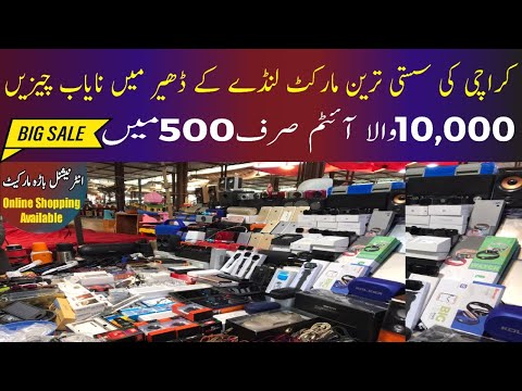 Super International Bara Market Karachi | Loot lo Sab #landamarket #baramarketkarachi