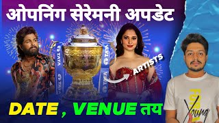 IPL 2025 - Opening Ceremony Update , IPL News | Cricket Fatafat | EP 1407 | MY Cricket Production