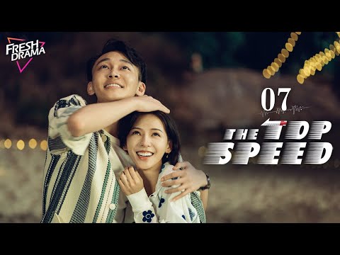 【Multi-sub】The Top Speed EP07 | Tong Dawei, Ren Suxi, Zhang Yuxi | 奔跑吧，医生 | Fresh Drama