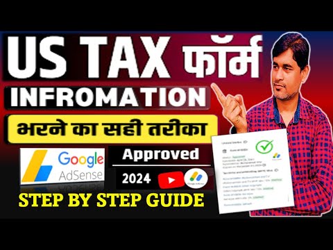 How to fill US tax form in google adsense for YouTube | Us tax form kaise bhare | Step By Step Guide