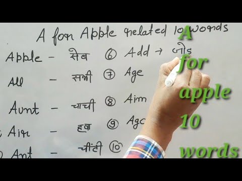 10 words for a | 10 words lkg class | a for apple 10 words | 10 words ka naam | part 1