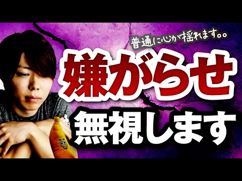 ネットで「嫌がらせ」を受けたときの対処法【僕の炎上について】