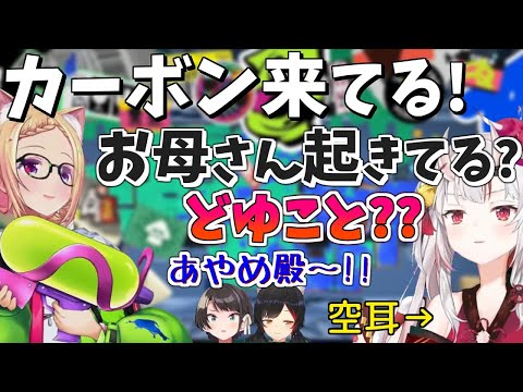 【スプラトゥーン3】奇声・台パン・空耳…プレイに夢中になりすぎて言動がおかしくなってしまった4人【ホロライブ/切り抜き】