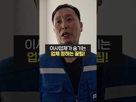 이사할 때 무조건 확인해야 하는 두 가지!(포장이사, 반포장, 보장, 이전, 이사비용, 견적, 가격, 비교, 후기, 손없는날)