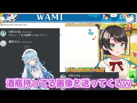 衝撃の立ち絵がラミィから届き、新たな事実に驚きを隠せない大空スバル【ホロライブ/ホロライブ切り抜き】