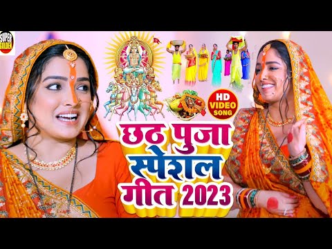 #Chaath_Video_2023 | चली सईया छठी घाटे | सभी छठी घाटो पर DJ वाले गारदा बजा रहे हैं हुआ वायरल#छठ गीत