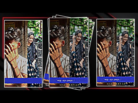 🥺তোমার আমার প্রেম আমি🥀😔আজও বুঝিনি NEW COUPLE BANGLA 3D📈 XML FILE  ALIGHT VIDEO MOTION EDITING⚡💫🖌️ ||