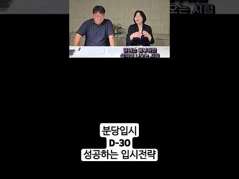 수능 D-30, 성공하는 입시전략 : 수능 영어 VS 국어&수학(제대로 알고 준비하다!)