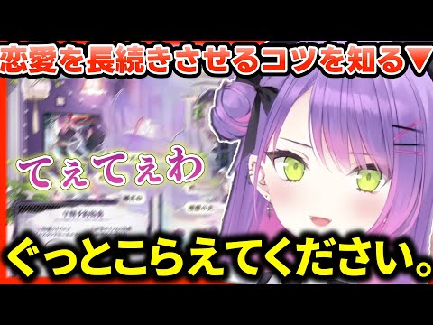 やっぱり恋愛に大事なのは○○だよ！！と語る常闇トワ【ホロライブ切り抜き/常闇トワ】