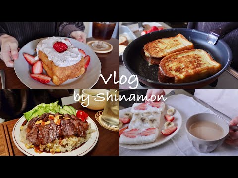 【料理vlog】ご自愛おうちカフェ開店🍞🍓｜いちごフレンチトースト、ステーキピラフ、ライスペーパークレープ、ツナサラダ、ガパオムライス｜自炊記録