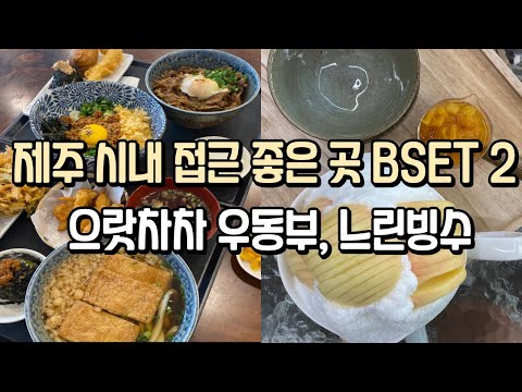 으랏차차 느린빙수